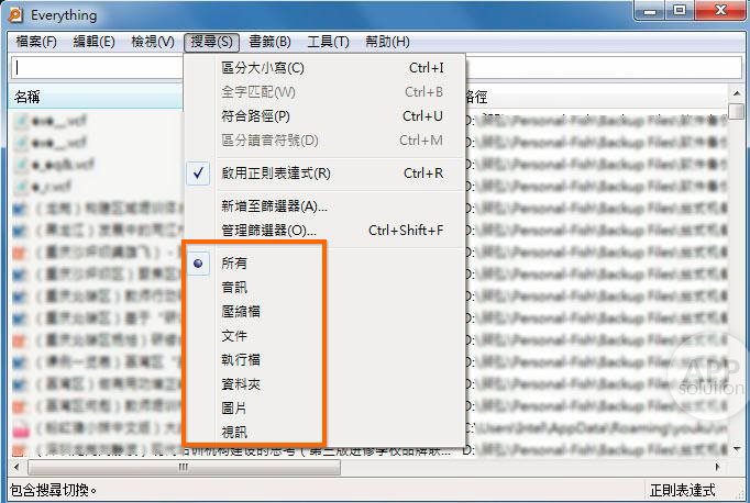 让你在电脑上极速找到所需文件的四种工具1 让你在电脑上极速找到所需文件的四种工具1