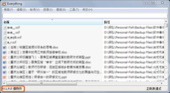 让你在电脑上极速找到所需文件的四种工具0 让你在电脑上极速找到所需文件的四种工具0