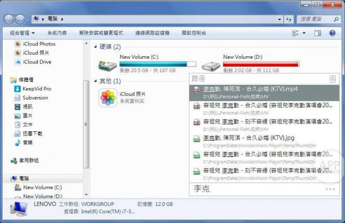 让你在电脑上极速找到所需文件的四种工具3 让你在电脑上极速找到所需文件的四种工具3