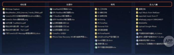 让你在电脑上极速找到所需文件的四种工具8 让你在电脑上极速找到所需文件的四种工具8