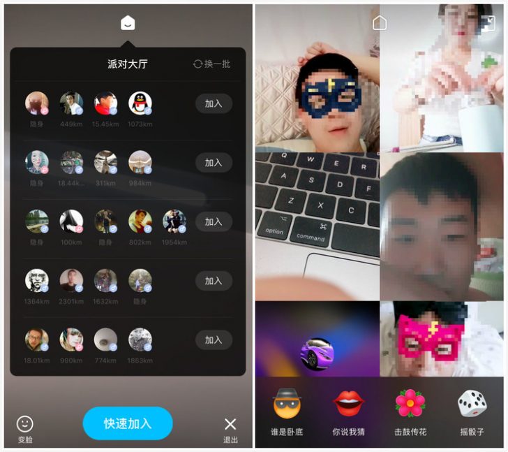 第一约炮软件史上最大改版:交友更加真实 - NetSmell