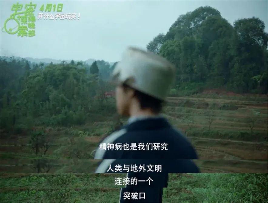 《宇宙探索编辑部》脑洞大开的高分奇片,赌它是年度黑马 - NetSmell