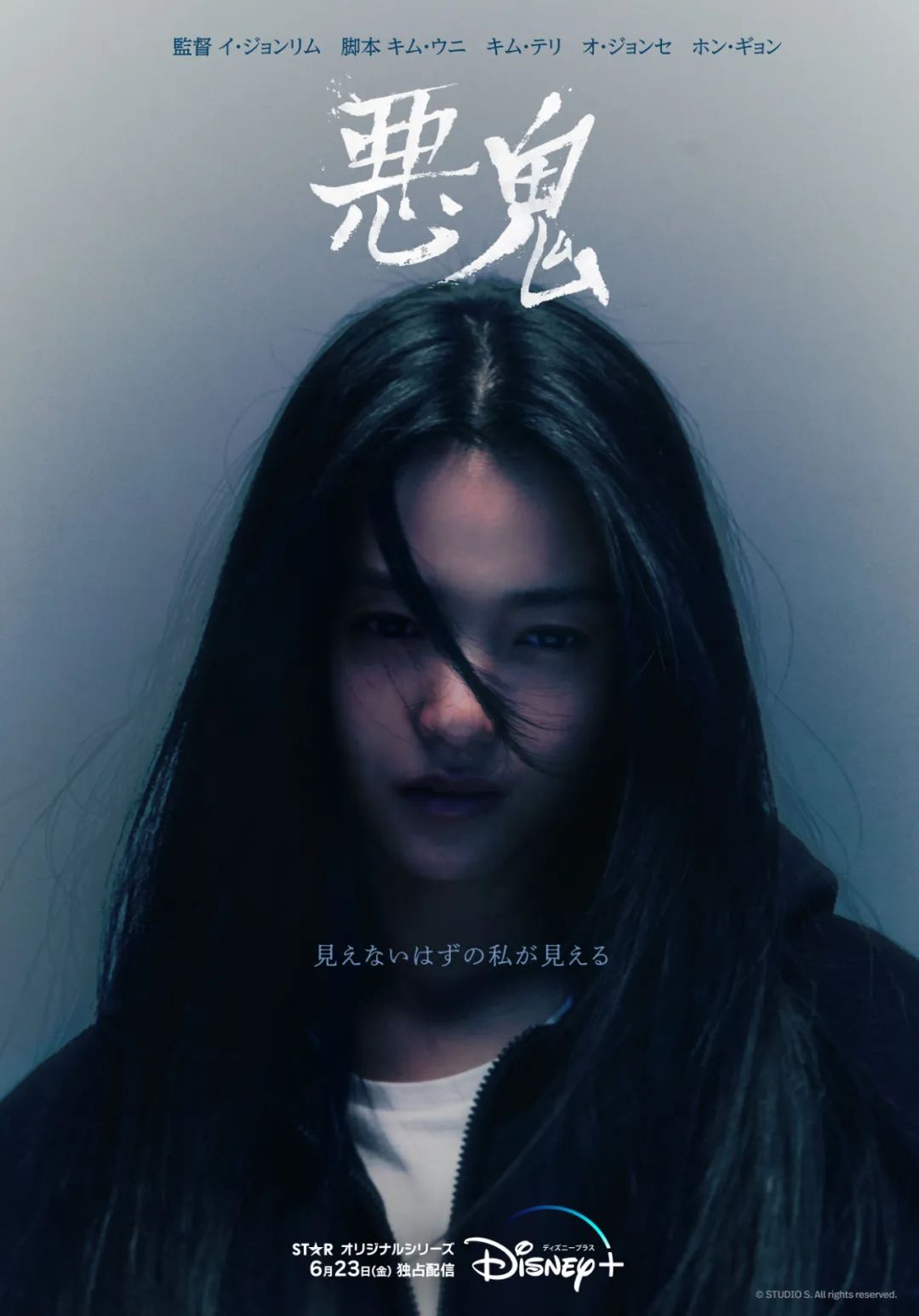 韩剧《恶鬼》女神彻底黑化,韩剧再出爆款剧 - NetSmell