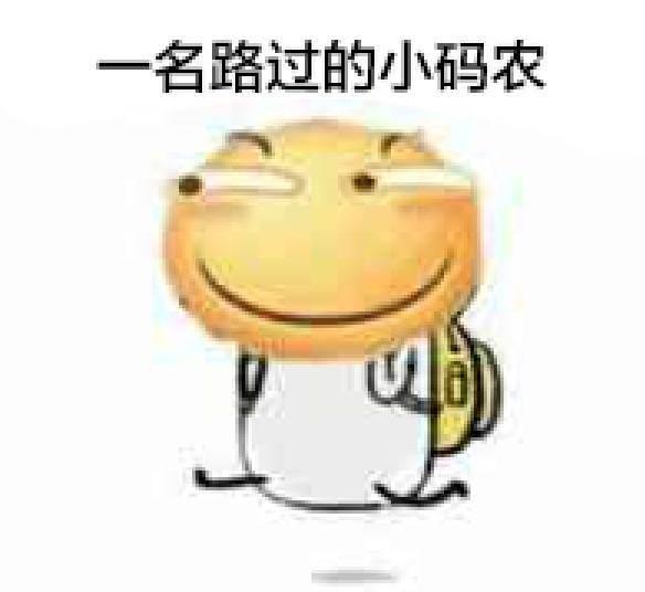 程序员才有的表情包,拿走不谢! – 程序师