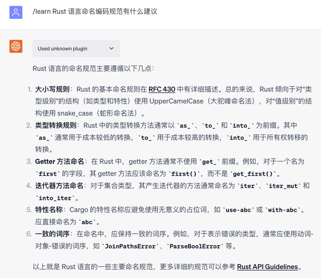 今年 Rust 语言出圈了!下一代系统语言 Rust 前沿报告 – 程序师