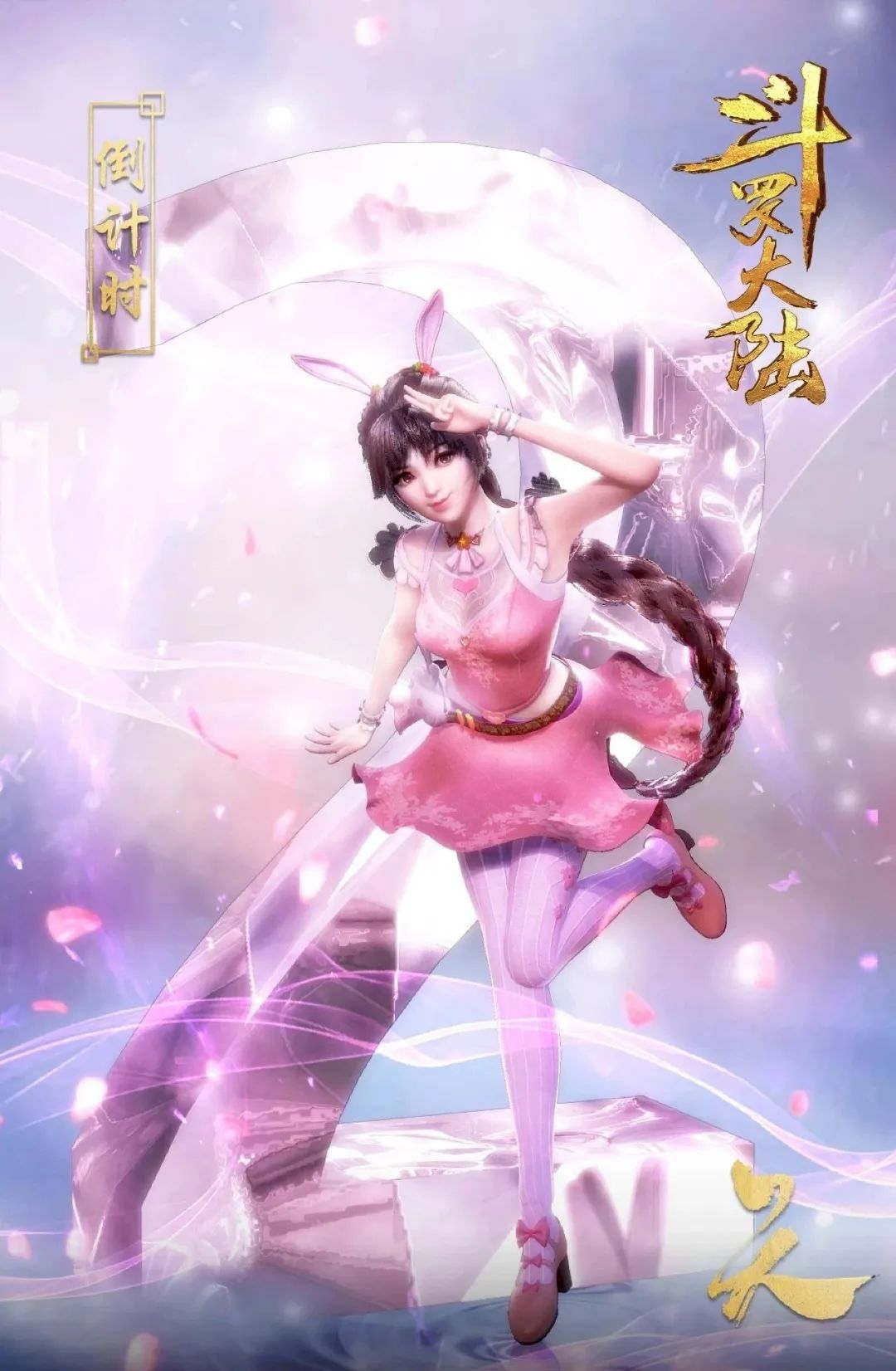 国漫美女壁纸 斗罗大陆:小舞壁纸收藏(精致版六) –