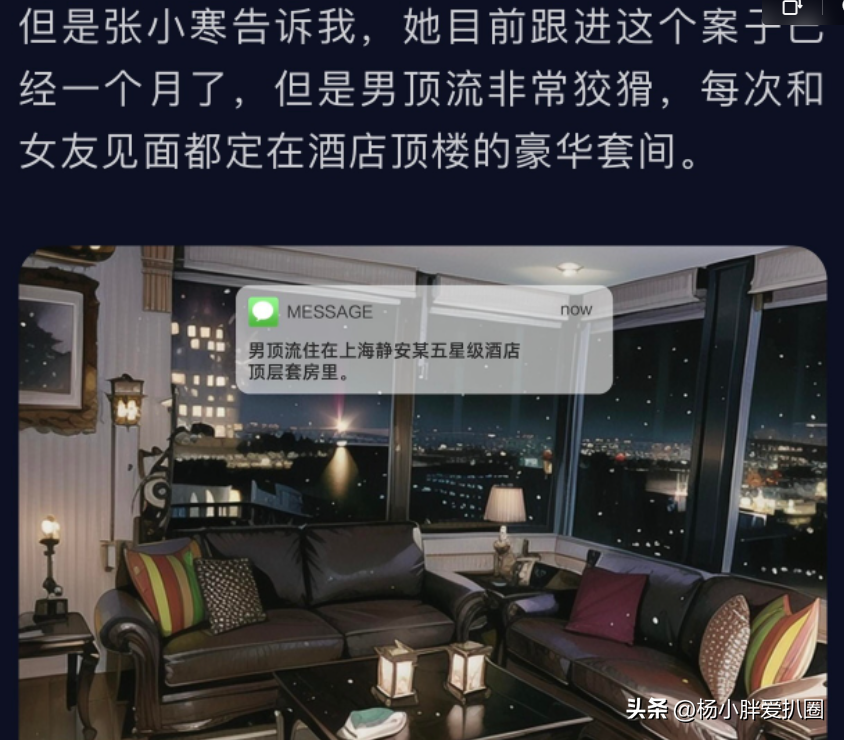 图9: 王俊凯王俊凯被曝恋情!带女友酒店密会晒开房照,本人上线不回应疑心虚