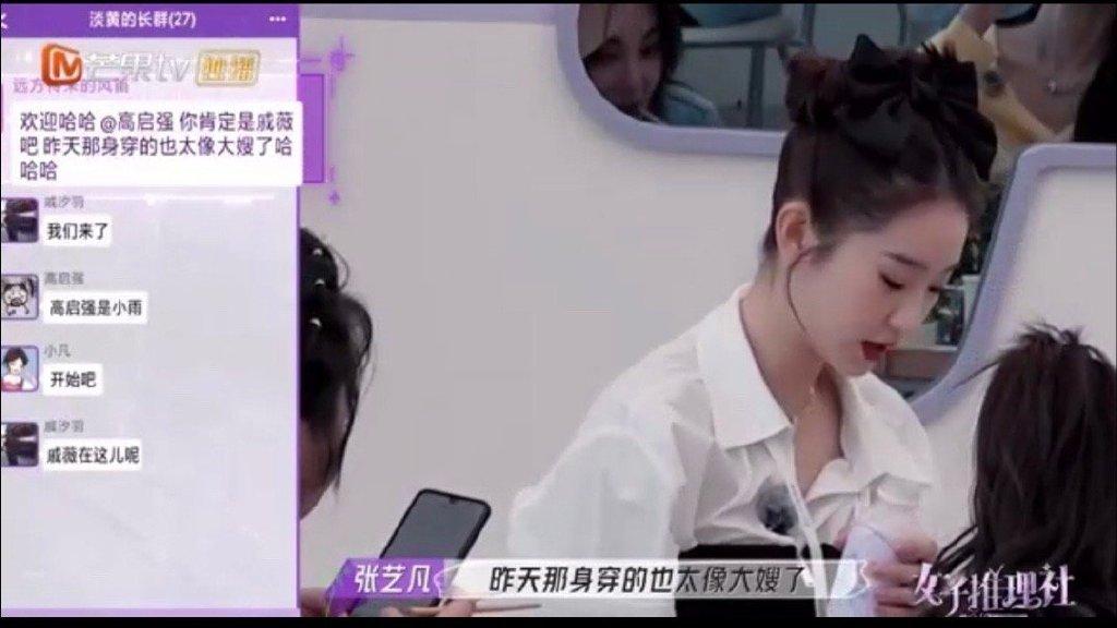 图2: 张雨绮张雨绮微信名大曝光!微信头像是双马尾如花、微信名叫高启强?