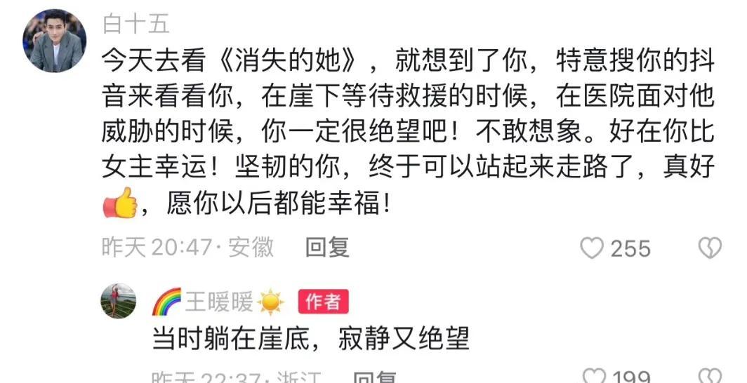 图7: 消失的她 电影《消失的她》居然与这件真实案例有关?