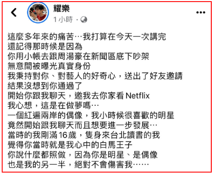 图7: 炎亚纶日理万“基”,炎亚纶的瓜!