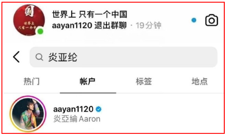 图10: 炎亚纶日理万“基”,炎亚纶的瓜!