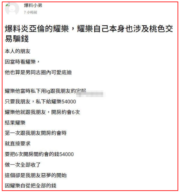 图11: 炎亚纶日理万“基”,炎亚纶的瓜!