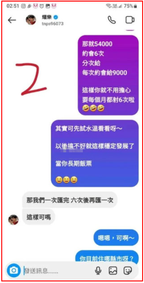 图13: 炎亚纶日理万“基”,炎亚纶的瓜!