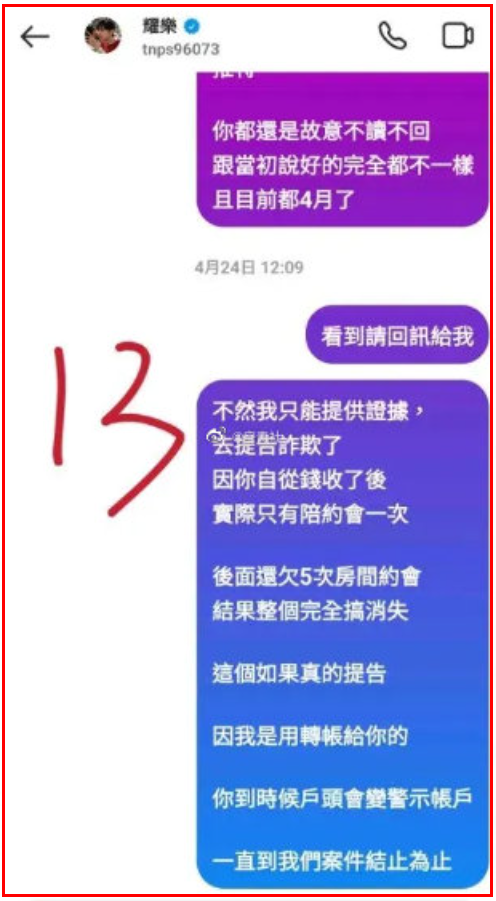图6: 炎亚纶日理万“基”,炎亚纶的瓜!