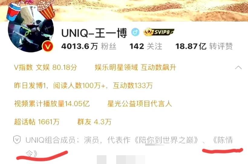 图4: 王一博王一博修改简介,删掉代表作《陈情令》,他和肖战的CP粉破防!