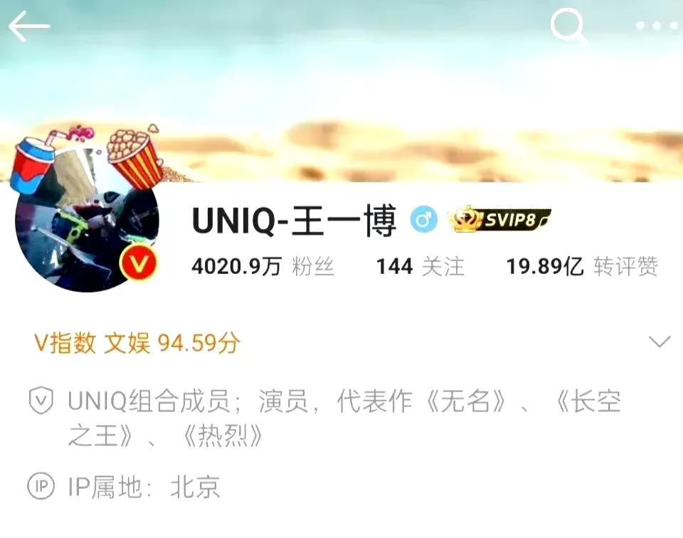 图1: 王一博王一博修改简介,删掉代表作《陈情令》,他和肖战的CP粉破防!