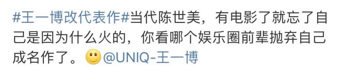 图8: 王一博王一博修改简介,删掉代表作《陈情令》,他和肖战的CP粉破防!