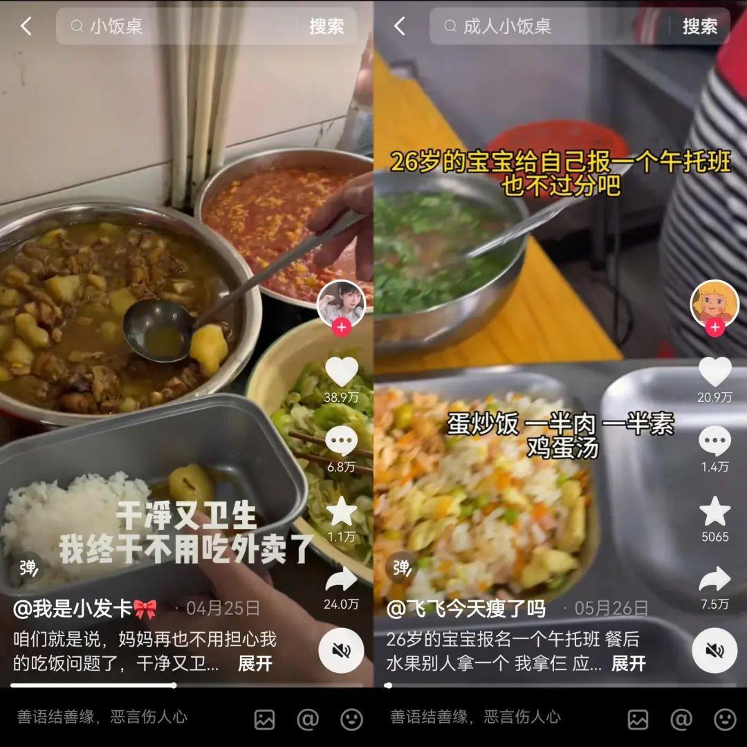 图1: 创业第一批刷屏全网“成人小饭桌”,已经倒闭了