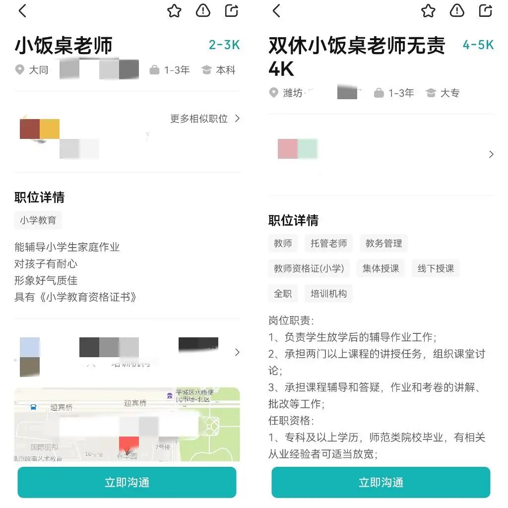 图7: 创业第一批刷屏全网“成人小饭桌”,已经倒闭了