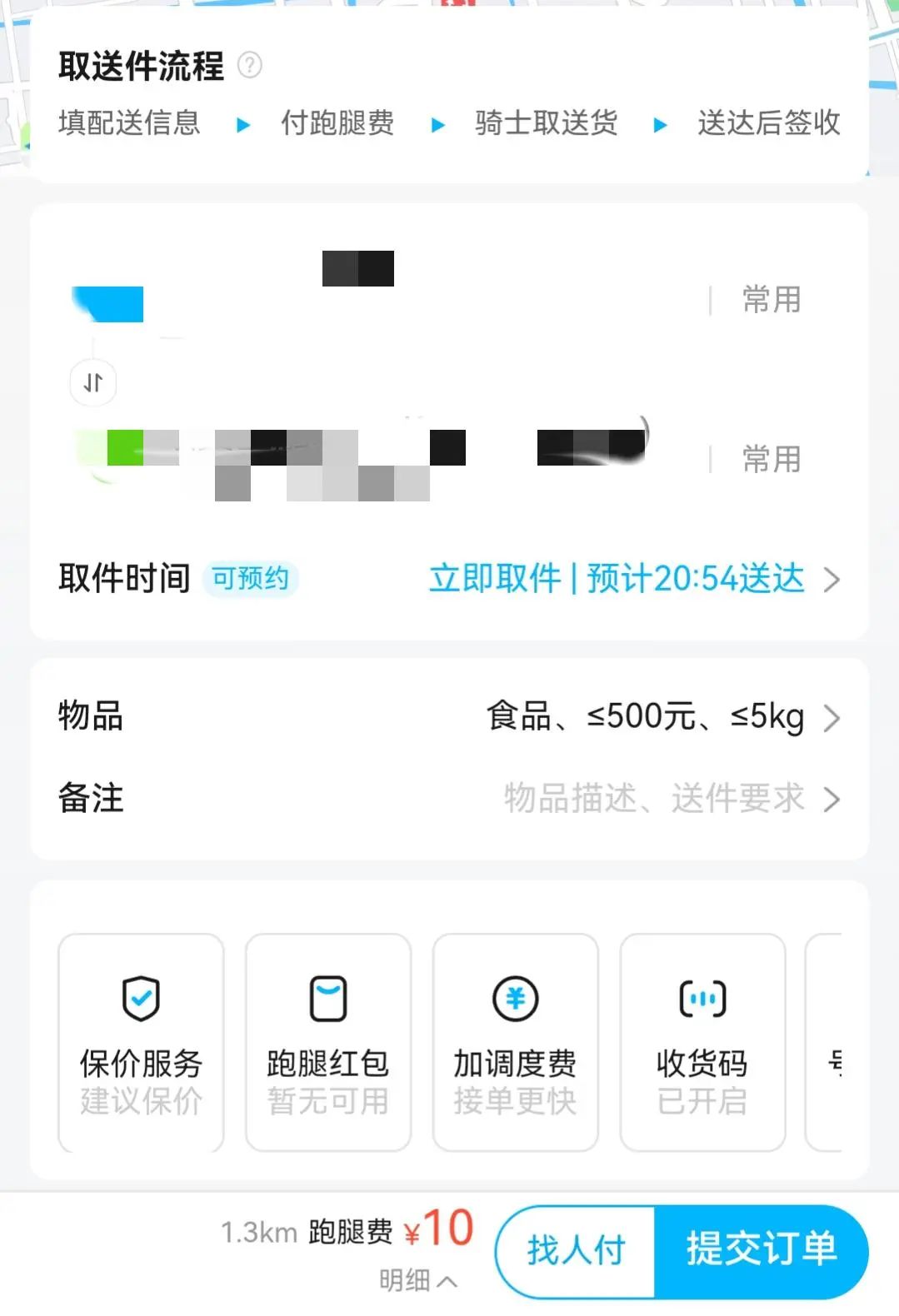 图8: 创业第一批刷屏全网“成人小饭桌”,已经倒闭了