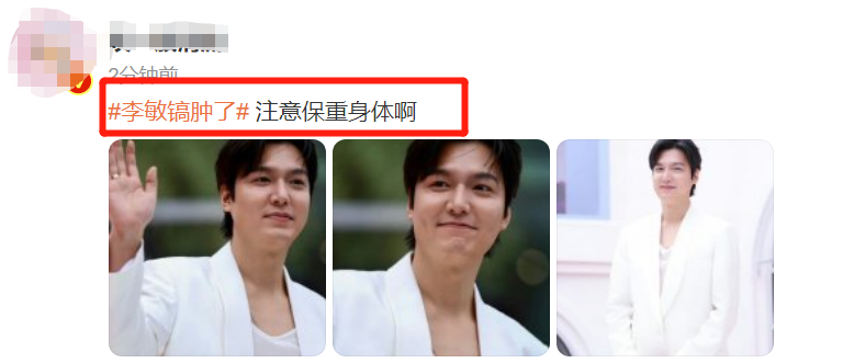 图8: 李敏镐李敏镐最新生图不敢认!脸颊胖到像气球,疑似整容后遗症爆发