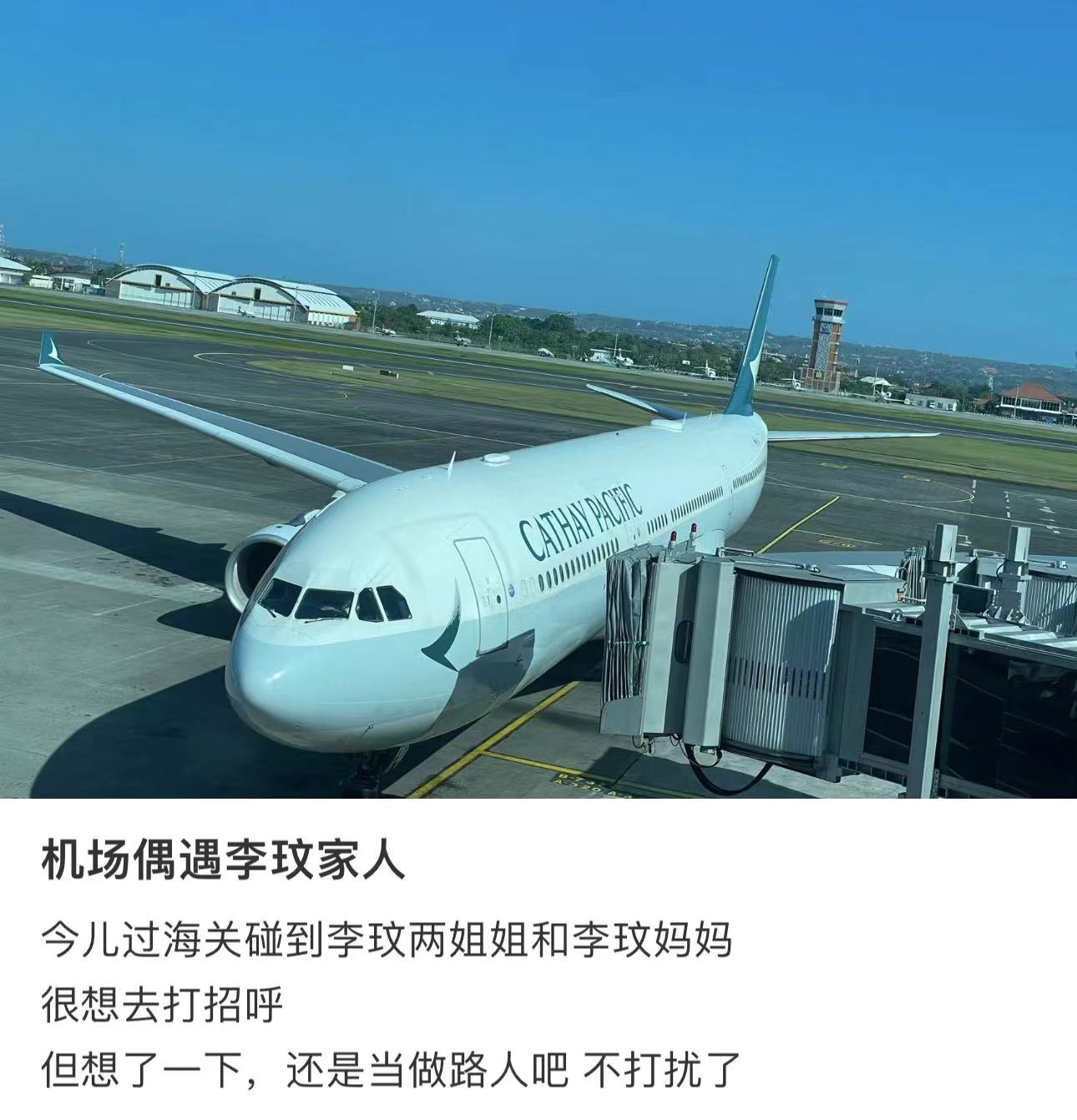 图0: 李玟李玟亲人回武汉视察墓地!老母亲顺道回祖宅散心,丈夫欲将其海葬