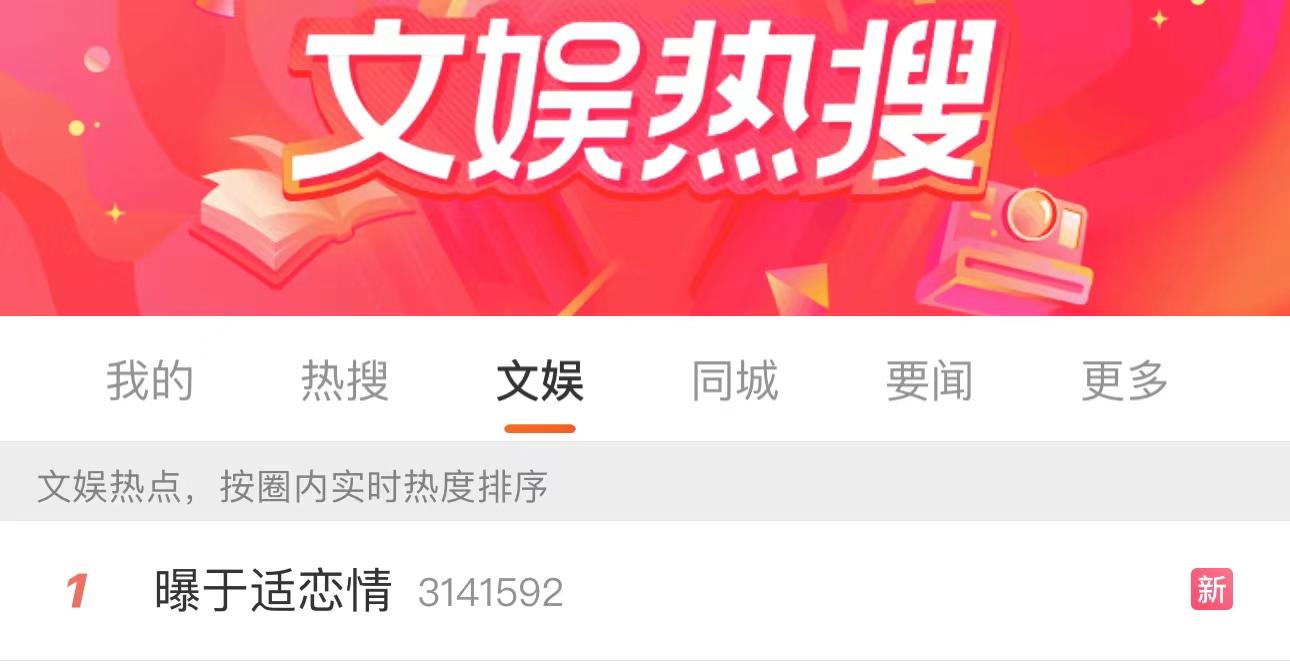 图2: 于适 张雨绮封神男主新恋情曝光!与高挑美女凌晨4点多回家,与张雨绮疑分手