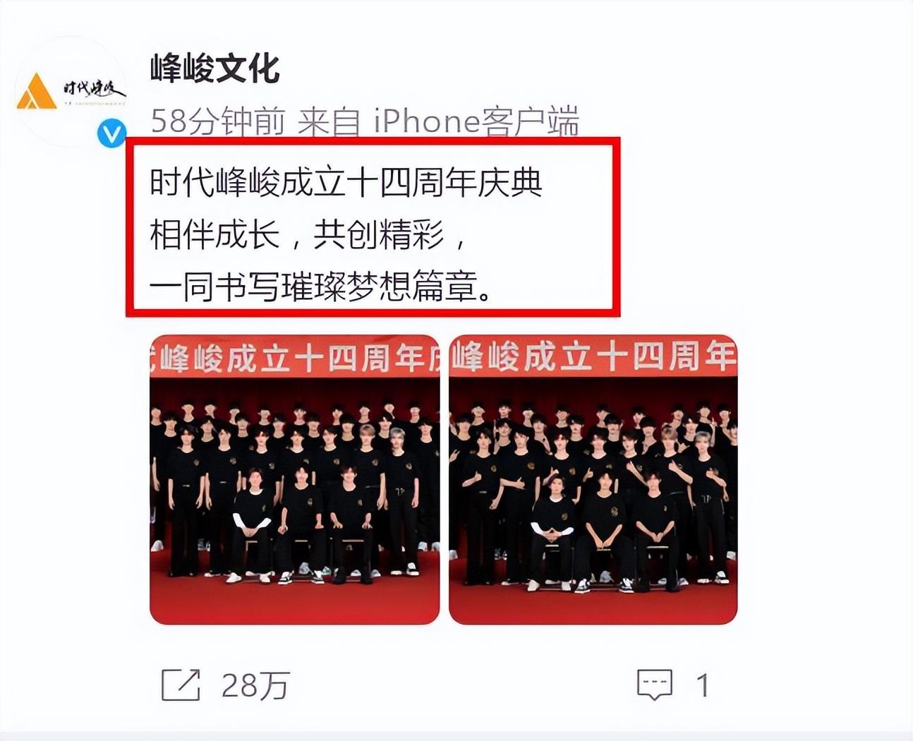 图13: 八卦时代峰峻全家福:王俊凯C位,易烊千玺打扮精致,不合体原因曝光
