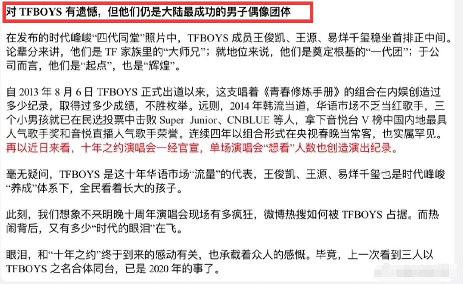 图12: 八卦时代峰峻全家福:王俊凯C位,易烊千玺打扮精致,不合体原因曝光