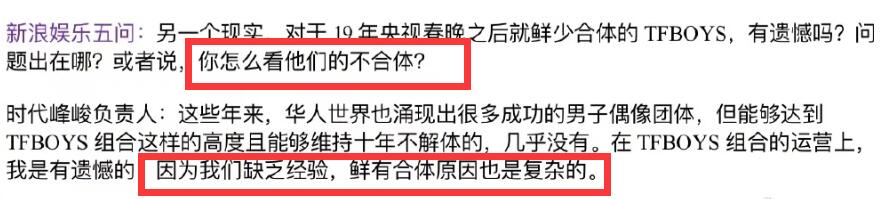 图6: 八卦时代峰峻全家福:王俊凯C位,易烊千玺打扮精致,不合体原因曝光