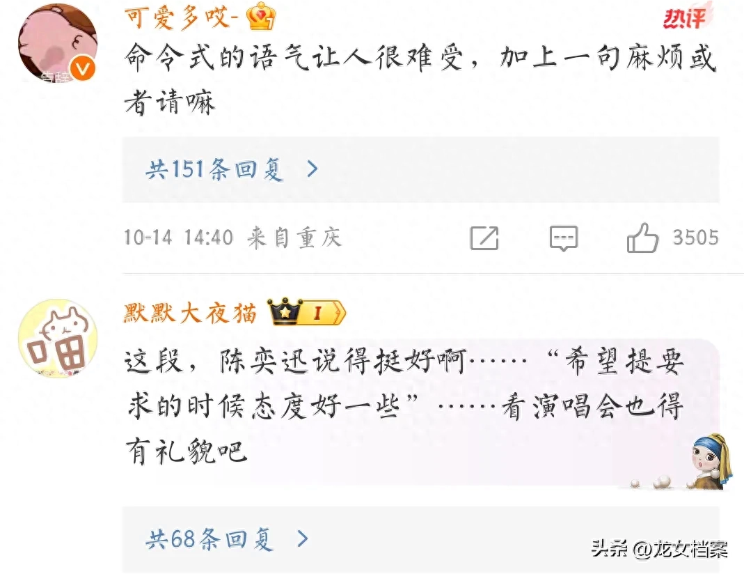 图3: 陈奕迅澳门演唱会被要求讲国语?陈奕迅脸色立即阴沉,并用英语生气回怼