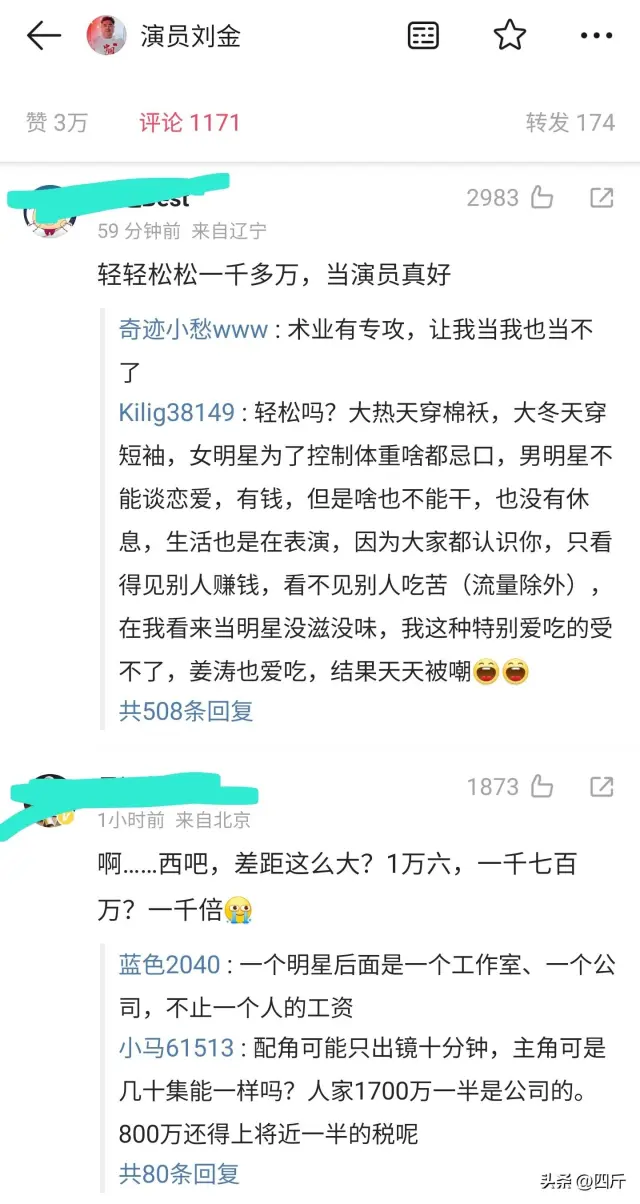 图6: 毛晓彤 h2曝毛晓彤1250万片酬被拖欠,7年前高收入惹争议,网友:她也不红