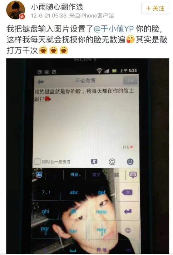图15: 于适 张雨绮 h3这一次,张雨绮爆料让于适“底裤扒光”,疑似男女通吃黑料被挖出