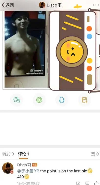 图17: 于适 张雨绮 h3这一次,张雨绮爆料让于适“底裤扒光”,疑似男女通吃黑料被挖出