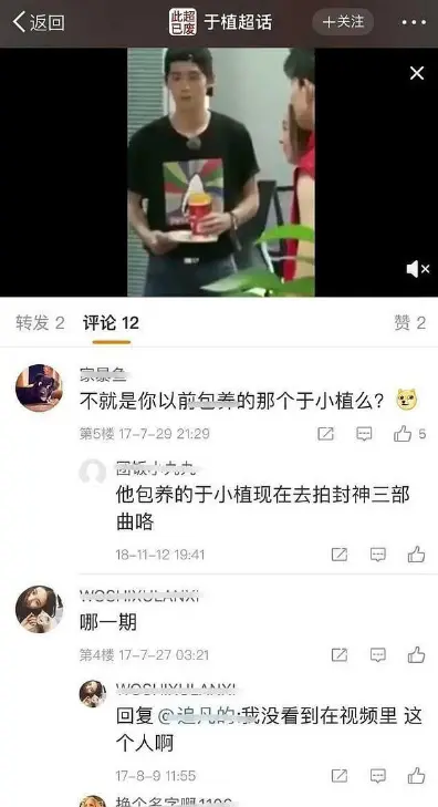 图16: 于适 张雨绮 h3这一次,张雨绮爆料让于适“底裤扒光”,疑似男女通吃黑料被挖出