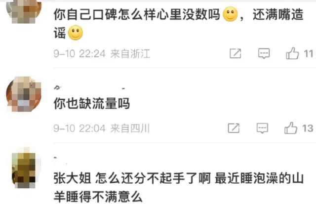 图18: 于适 张雨绮 h3这一次,张雨绮爆料让于适“底裤扒光”,疑似男女通吃黑料被挖出